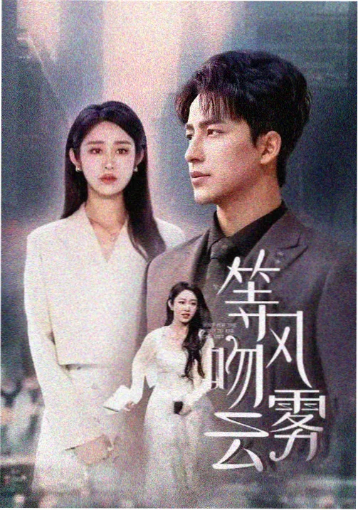 2026谍战剧悬崖之上2026